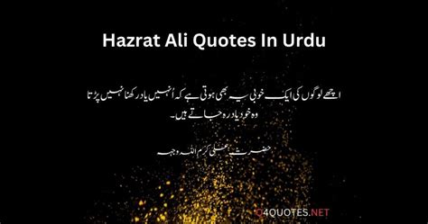 Hazrat Ali Quotes In Urdu Q Quotes