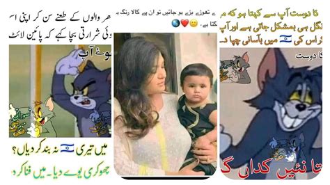 Tom Bhai Ki Yakkiyan Tom Bhai Memes Urdu Memes Tom And Jerry Memes Youtube