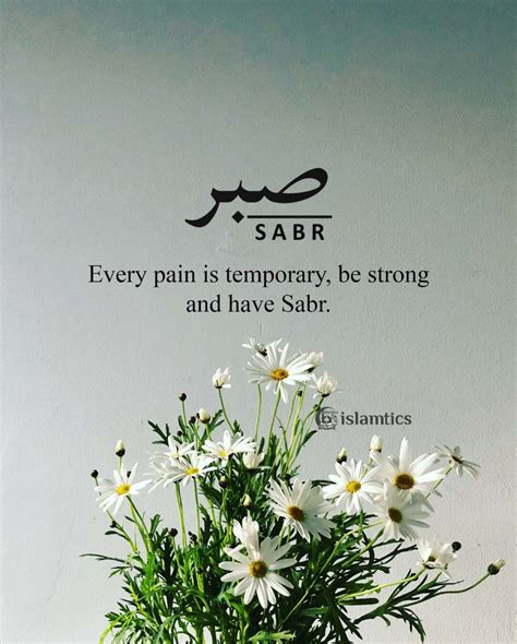 Every Pain Is Temporary Be Strong And Have Sabr Islamtics