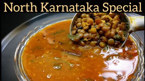 ಚನ್ನಂಗಿ ಕಾಳಿನ ಸಾರುಉತ್ತರ ಕರ್ನಾಟಕದ ಸ್ಪೆಷಲ್healthy Tastyandeasymasoor