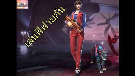 Find over 100+ of the best free magic images. Mick Magic Thai | Free Fire ตามคำขอ - YouTube