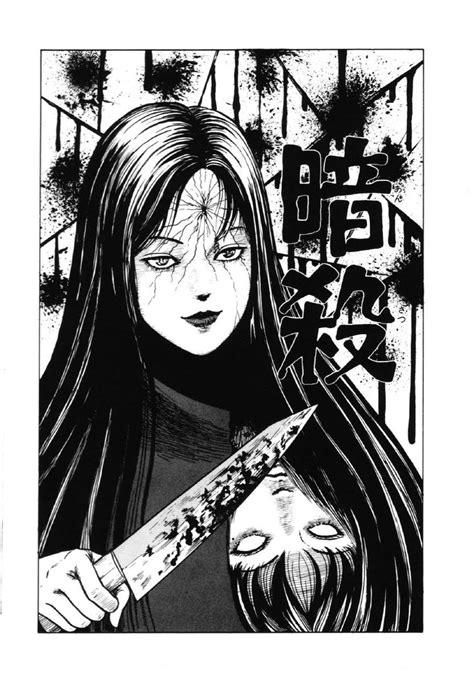 Ito Junji Collection Mangá Junji Ito Japanese Horror Manga Art
