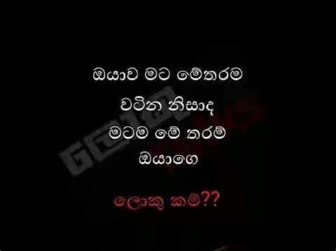 Adara wadan & Dukbara wadan added a new... - Adara wadan ... Are you see now top 20 love word sinhla results on the my free mp3 website.