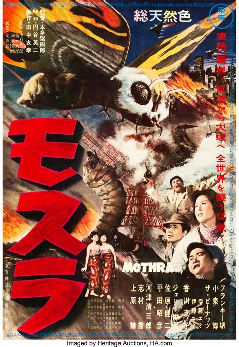 Mothra Toho 1961 Japanese B2 20 X 29 Movie Posters Lot