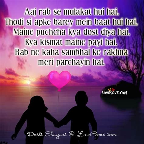 Odia literature is the literature written in the odia language and predominantly originates in the indian state of odisha.the language is also spoken by minority populations of the neighbouring states of jharkhand, west bengal, chhattisgarh, karnataka, andhra pradesh and tamil nadu. Dosti Shayari | LoveSove.com