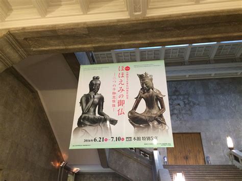 It was a great experience! see more of 東京国立博物館 広報室 on facebook. 死ぬ前に一度は観たい! 東京国立博物館 ほほえみの御仏―二つ ...