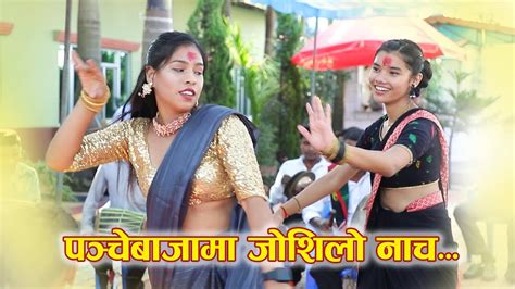 nepali panche baja पन्चेबाजामा जोशिलो नाच panche baja dance royal nepal youtube