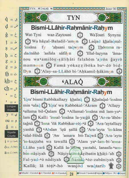 Coran Avec R Gles De Tajwid Juz Amma Sourates Avec