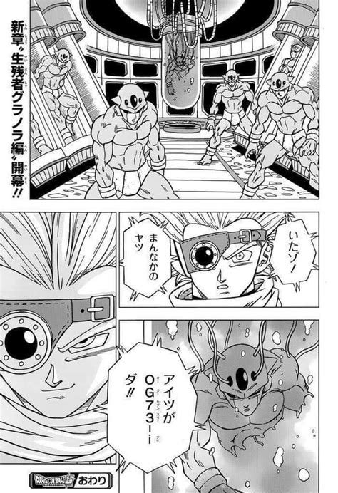 The manga is illustrated by toyotarou. Dragon Ball Super: Granola el superviviente, la próxima ...