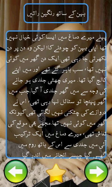 Urdu Sexy Couple Stories Appstore For Android