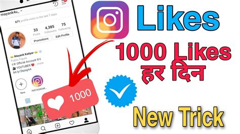 How To Increase Instagram Likes Instagram Par Like Kaise Badhaye