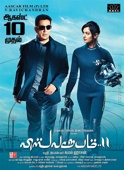 kamal haasan vishwaroopam 2 movie release posters