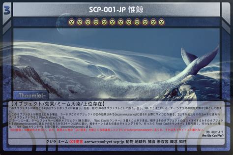 The authors decided to leave 001 open as a spot for people to make their own idea for 001. SCP-001-JP 惟鯨 -SCP-TCG-JP-J "Speed-Card-Protection" まとめ ...