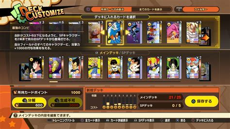Find out the game system requirements. Dragon Ball Z Kakarot Fall Update To Add Card Battle Mini-Game and Story DLC