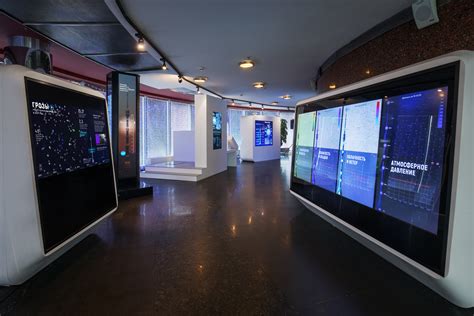 Interactive Multimedia Complex