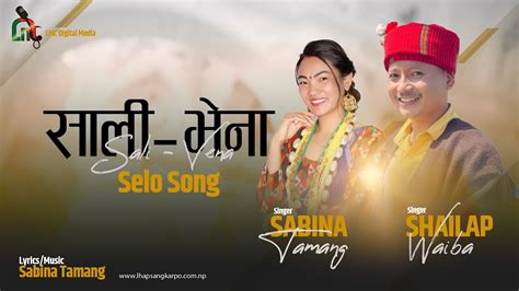 New Selo Song L Sali Vena L Sabina Tamang And Shailap Waiba Official Music Aaudio Youtube