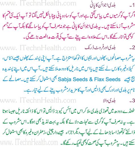 Turmeric Milk Benefits In Urdu 5 Amazing Turmeric Milk Haldi Doodh
