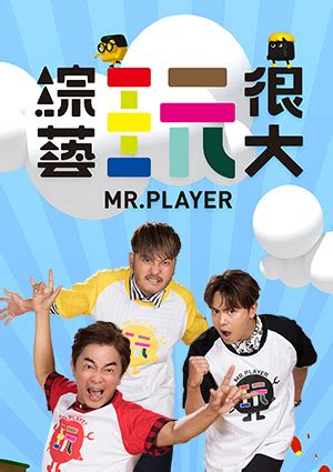 Since 2014, this outdoor variety show takes its mcs and special guests all over taiwan and other parts of the world to complete missions and compete in races in order to gather enough money to make it back home. 綜藝玩很大天后許茹芸來啦!高雄 美濃(下) 第240集-線上看-綜藝|LiTV線上影視