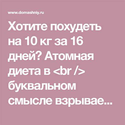 Квасневский диета форум Атомная Диета Форум Фото — Похудение Диета Правильное Питание Атомная Диета Форум Фото — Похудение Диета Правильное Питание Квасневский диета форум