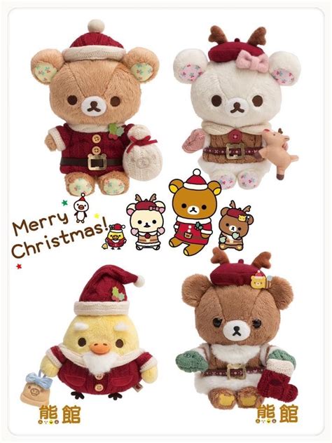 Rilakkuma Christmas 2019 Rilakkuma More Cute Teddy Bear