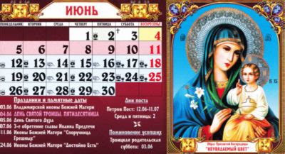 Сохраните себе страницу в социальных сетях, чтобы не потерять! Какой сегодня православный праздник 2 ноября - Колокольный ...