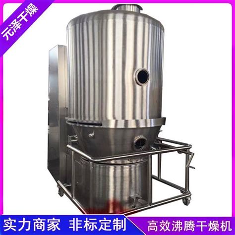 Gfg Series High Efficiency Fluidizing Dryer China High Efficiency Fluidizing And Vertical