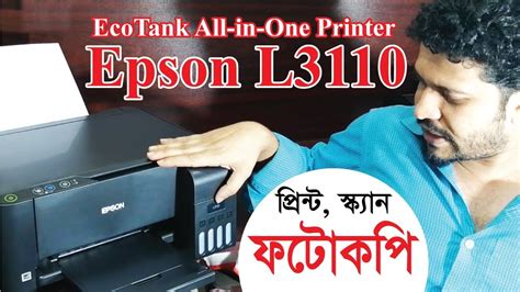 It uses ink tank technology. Epson L3110 Eco tank all in one printer Unboxing ...