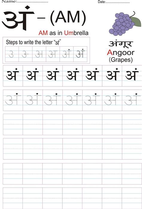 For a friend or close relative, a casual message is usually the best way to go. Writing Practice Of Gujarati Letters By Tracing | TracingLettersWorksheets.com