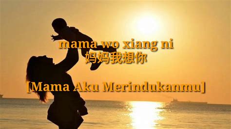 《indonesia Translate》 妈妈我想你 Mama Wo Xiang Ni Youtube