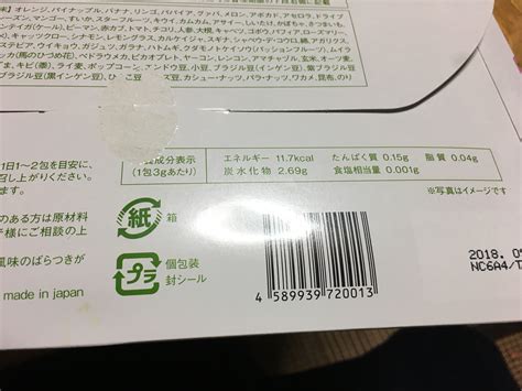Maybe you would like to learn more about one of these? すっきりフルーツ青汁・めっちゃたっぷりフルーツ青汁 ...