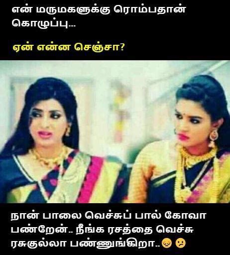 Paalgova Joke Tamil Jokes