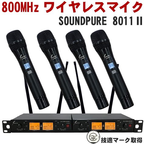 Soundpure Mhz Ii