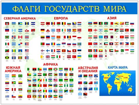 ПЕЧАТАЕМ ФЛАГИ ВСЕХ ГОСУДАРСТВ МИРА