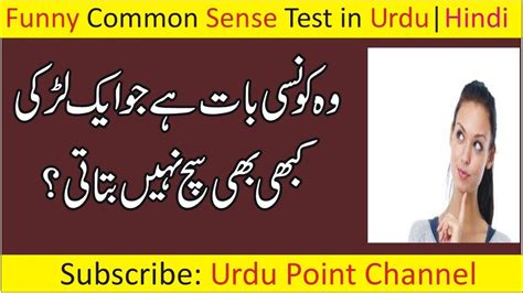 Sur, you have shared quite impressive and informative knowledge which an interviewee must have prior to attending interview for any post in india or abroad. Paheliyan in Hindi | Riddles in Urdu | Common Sense Questions | General Knowledge | Brain ...