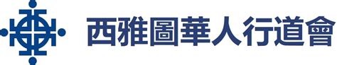 10 sccc logos ranked in order of popularity and relevancy. cropped-sccc-logo.jpg - Seattle Chinese Covenant Church