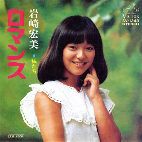 The website collected by this website comes from the. かじやんのヒット曲＆チャートレビュー : ロマンス ／ 岩崎宏美