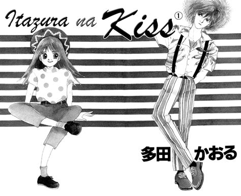 Itazura na kiss is a japanese shōjo manga series written and illustrated by kaoru tada. Chapter 1 | Itazura Na Kiss Wiki | FANDOM powered by Wikia