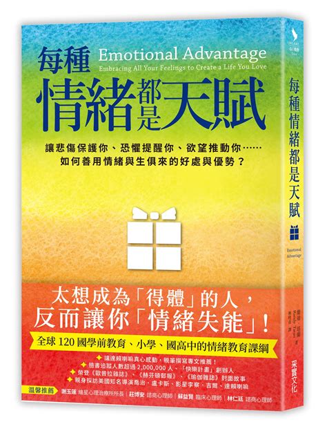 每種情緒都是天賦 面對焦慮該如何應對？｜健康橘｜橘世代｜元氣網