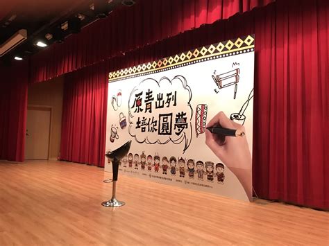 The site owner hides the web page description. 青年培育交流會-活動主視覺設計 | 無名美工創意有限公司