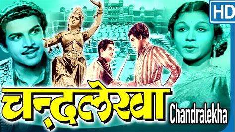 Chandralekha 1948 Full Classic Movie चंद्रलेखा T R Rajakumari