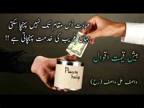 Aqwal E Zareen Wasif Ali Wasif R A Gold Aqwal Youtube
