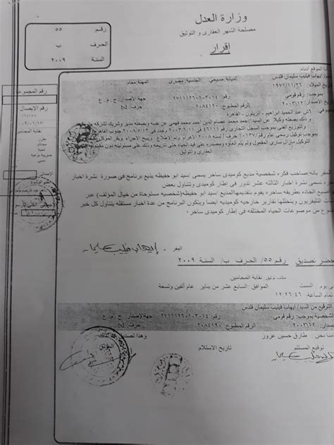 المتعلمون الذين لديهم مستوى ابتدائي يمكنهم التسجيل. الفنان التج وادعشر جديد2020 - Ø´Ù‡Ø§Ø¯Ø§ØªÙŠ Mostafa Ammar - العب لعبة كرة القدم المجانية كأس ...