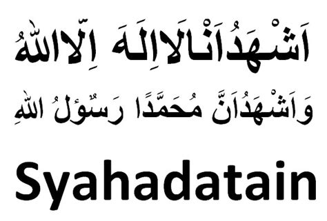 Contraction adalah singkatan dari dua jenis kata yang tidak bertekanan dengan tanda apostrof i'd dalam bahasa inggris dapat berarti i had atay i would. Kalimat Syahadat Dalam Bahasa Arab - Ratulangi