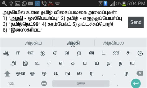 Thank you for downloading azhagi+ from our software library. Azhagi Indic Keyboard - Easy Typing + Voice Input for ...