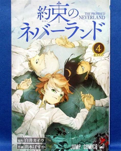 4th Sep Release The Promised Neverland 5 Japanese Manga Comic