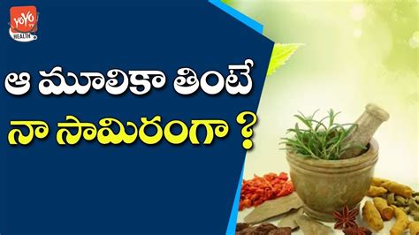 Telugu Health Tips Latest Health Tips Telugu Home Remedies Health