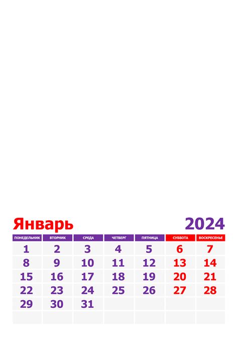 Лунный календарь на январь 2024 abc - LunnyyKalendar.ru