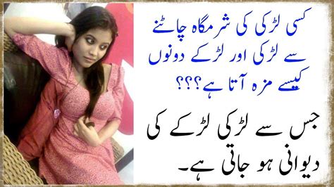 کسی لڑکی کی شرمگاہ چاٹنے سے اس کو کیا فائدہ ہوتا ہے؟؟؟ دیکھیں اس ویڈیو میں Top Urdu Lab Youtube