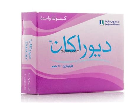 المسكنات المعروفة حاليا ، ومن الأسماء التجارية لهذا العقار كونترمال ، تراماكس، تامول، تيدول ، الترادول ، تراموندين ، ترامال ، زامادول ، كوسدول كمنتالب ، أمادول. تجربتي مع حبوب ديوراكان