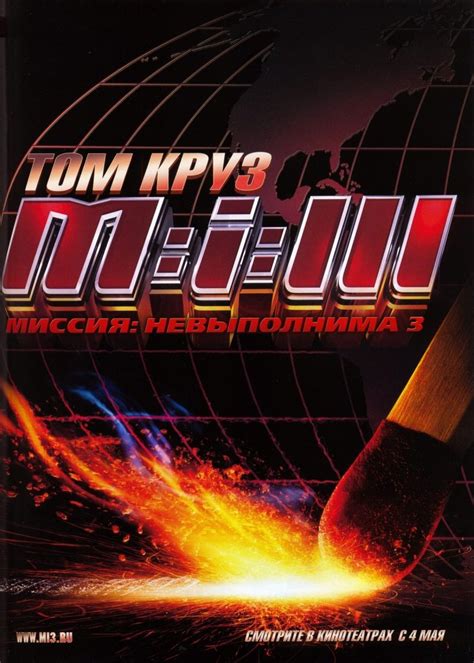 I do not own the mission impossible plot or characters. Mission: Impossible III (2006) poster - FreeMoviePosters.net